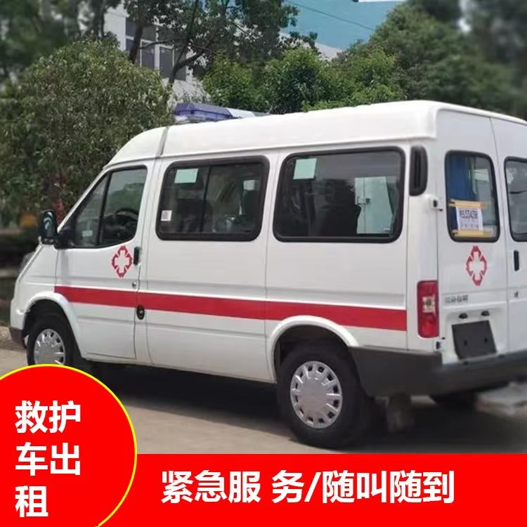 泰丰办事处瘫痪租赁救护车转运 —— 提升急救效率，守护生命安全